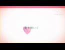 【初投稿】妄想感傷代償連盟　歌ってみた　【Nerka】