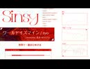 ワールドイズマイン / covered by 奏良 (f01027j)【Sinsy】