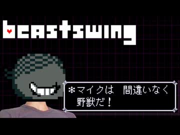 Beastswing☆