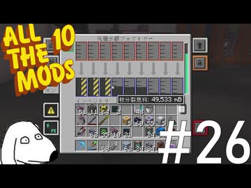 絶対に失敗してはいけない核分裂炉に挑戦してみた（犬）【All the Mods 10 - ATM10】＃26
