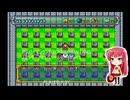 ボンバーマンランド(BOMBERMAN LAND) スタンダード&スペシャルモードPart.2