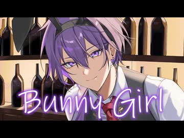 Bunny Girl 歌ってみたver.MiWa