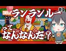 【レトロゲーム実況】ドナルドランド　1/5【モカと不思議な黒猫】