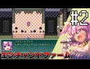 ふつうにエンチャントファーム #2