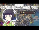 【CIV7】おっ、パイレーツが来たのでとりあえず海賊になるセイカさん#07【イギリス帝国編1】