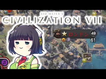 【CIV7】おっ、パイレーツが来たのでとりあえず海賊になるセイカさん#07【イギリス帝国編1】