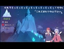 【Celeste】せれすてってってってってってってってっ！その4【COEIROINK実況】