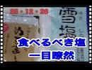 25・12・26   自分でも実験出来るからやってみよう！　イソジン　ルゴール　ヨードチンキでも実験出来るよ。