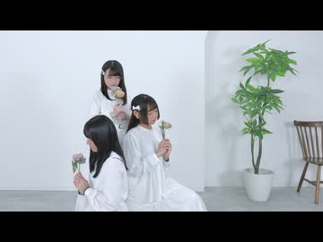 【いぶふぇなふわ】ドライドライフラワー  踊ってみた【オリジナル振付】