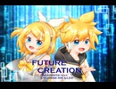 【鏡音リン・レンNT】FUTURE CREATION【鏡音誕2025】