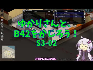 【Project Zomboid】ゆかりさんと、B42をかじろう！#S3-02【結月ゆかり実況】