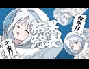 結果発表！！！【COEIROINK投稿祭2025】