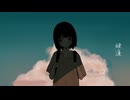 【歌ってみた】睡蓮 Cover / 菊月とと