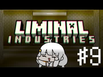 【Minecraft】Backrooms工場 #9