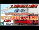 【新幹線第六弾】九州横断新幹線！？｜新幹線の完成したらすごい便利な鉄道路線になる路線二選【未成線】【ゆっくり解説】#Shorts