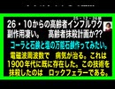 25・12・26朝　高市がワクを禁止しない訳は何⁉️ 影では禁止してるとか⁉️ 移民は少しずつ強制送還してるけど　移民歓迎政策は続いている？その辺が分からない。