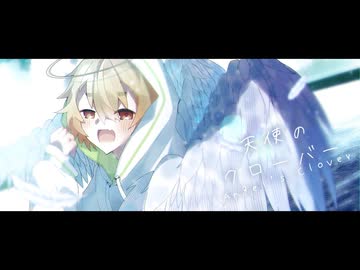 【VOICEVOXハミングカバー】天使のクローバー【白上虎太郎 玄野武宏 青山龍星 雀松朱司 麒ヶ島宗麟】