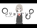 【歌ってみた】シリョクケンサ（covered by 真菜子）