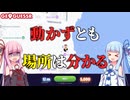【ジオゲッサー】葵ちゃんはお姉ちゃんにジオゲを紹介したいようです【VOICEROID実況】