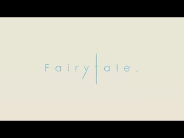 (鏡音リンappend)fairytale(VOCALOIDカバー)