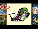 テリワンレトロ配合ランダム縛りで遊ぶ#13