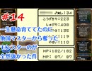 テリワンレトロ配合ランダム縛りで遊ぶ#14