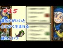 テリワンレトロ配合ランダム縛りで遊ぶ#15