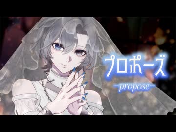 【中低音ネキ】プロポーズ - 内緒のピアス / 氷酔（cover）