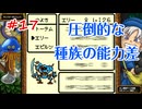 テリワンレトロ配合ランダム縛りで遊ぶ#17