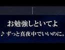 練習用カラオケ♬ お勉強しといてよ - ずっと真夜中でいいのに。 【ガイドメロディ付】 インスト, BGM, 歌詞 ふりがな