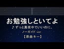 カラオケ♬ お勉強しといてよ - ずっと真夜中でいいのに。 【ガイドメロディ付なし】 インスト, 歌詞 ふりがな