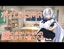 【ASMR】後輩のあかりちゃんの膝枕耳かき-紲星あかり