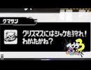 【鮭を食え】スプラ3 14thSで遊ぶどん！#2 _(:3 」∠)_【スプラ3女性実況】