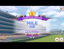 【ウマ娘】決勝チャンピオンズミーティンググレードリーグMILE　B