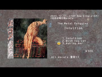 【XFD】Intuition/重音テト【C107】