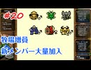 テリワンレトロ配合ランダム縛りで遊ぶ#20
