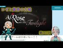 【ロゼと黄昏の古城】001_日本一ソフトのゲームやる！
