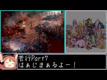 【RTA】クロノ・クロス 100% in 20h2m35s Part7【ゆっくり解説】