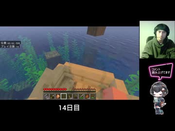 マインクラフト　12〜14日目