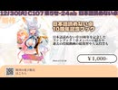冬コミ色々出します宣伝動画【C107：12/30（火）東5セ24ab】
