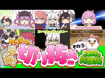 【手描き】ホロライブ手書き切り抜き2025年総集編その③【やんぞー】