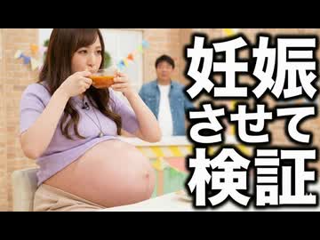 「ゲストを予め妊娠させておきました」 妊婦向け料理試食番組（AI）