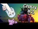 琴葉姉妹の最強の生物を目指す旅【CHKN#2】