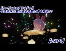 【カービィのエアライダー】半生命体は駆け巡る流星の夢を見るか?【RAP1】