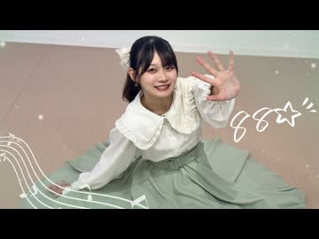 【芝健12周年！】88☆彡【踊ってみた】