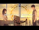 SF少女の告白 / 大森優 + 初音ミク