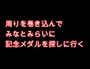 【旅行動画】周りを巻き込んでみなとみらいに記念メダルを探していく