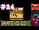 PCエンジン mini版「天外魔境Ⅱ」初見プレイpart24