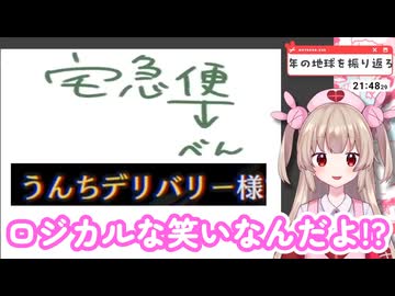 うんちデリバリーの由来を説明する名取さな【名取さな／切り抜き】