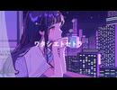 【オリジナル曲】ワタシエトセトラ / 三澤紗千香【リリックビデオ】